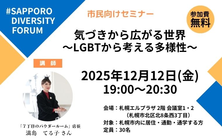 12/12気づきから広がる世界